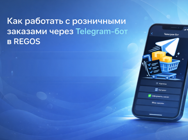 REGOSda Telegram bot orqali chakana buyurtmalar bilan qanday ishlash mumkin